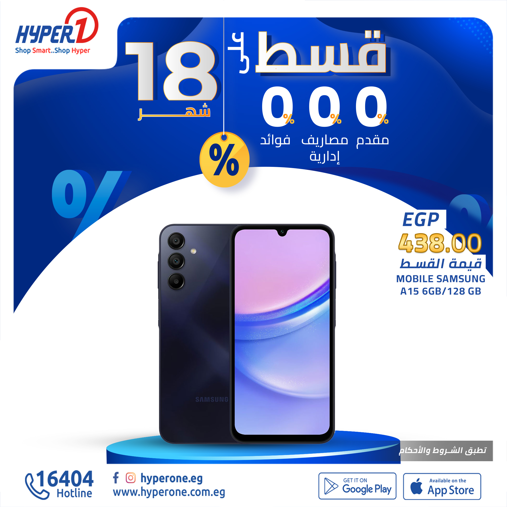 hyper-one offers from 6nov to 6nov 2024 عروض هايبر وان من 6 نوفمبر حتى 6 نوفمبر 2024 صفحة رقم 10